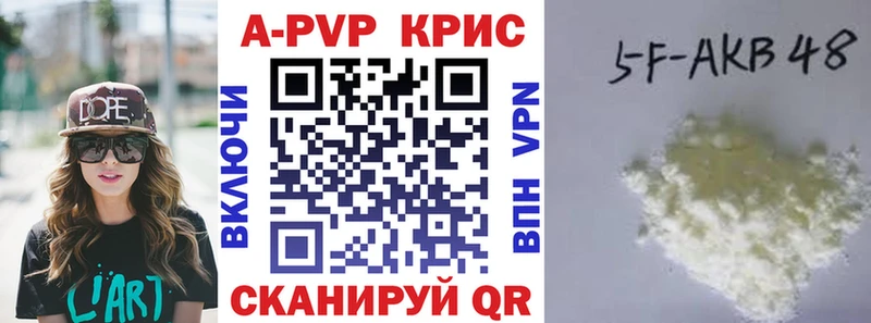 APVP Соль закладка Миньяр