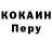 Кетамин VHQ Jonathan Brewster
