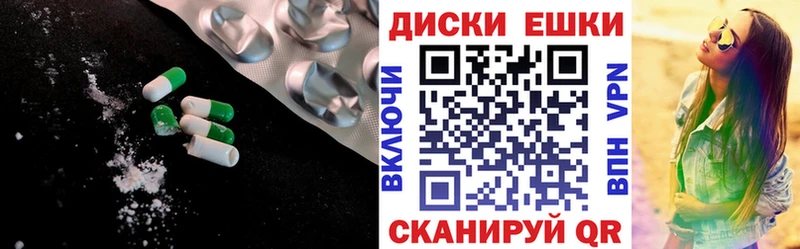 ЭКСТАЗИ диски  купить наркоту  Миньяр 