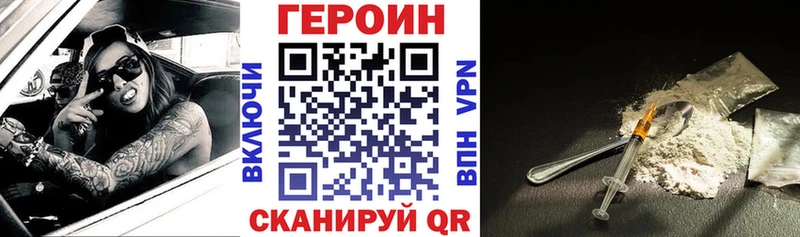 Героин гречка  Миньяр 