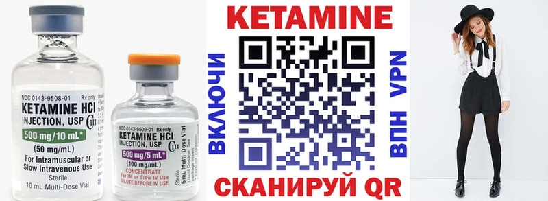 КЕТАМИН VHQ  Миньяр 