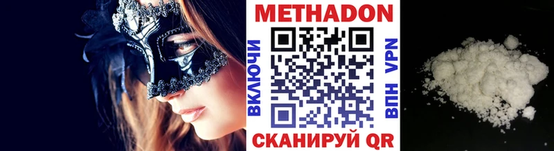 hydra зеркало  shop какой сайт  Метадон methadone  Миньяр 