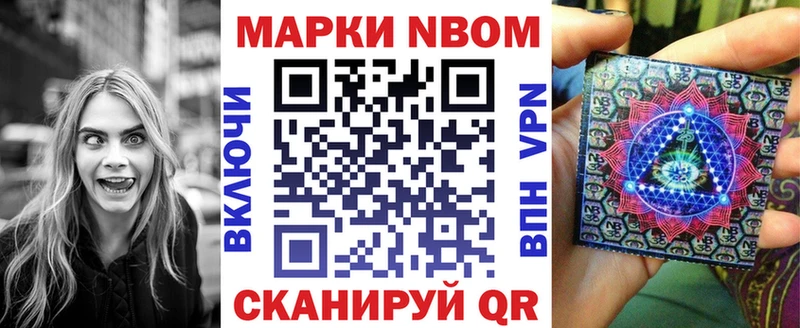 Марки N-bome 1,5мг  цена наркотик  Миньяр 